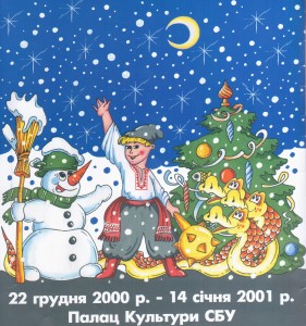 Єдиний в трьох особах